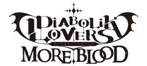 アニメ「DIABOLIK LOVERS MORE,BLOOD」