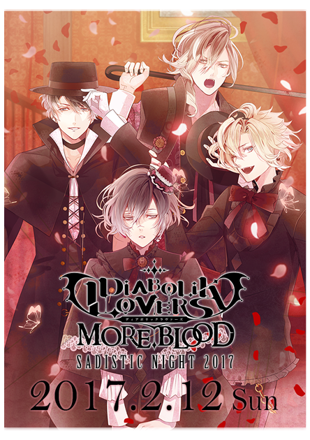 アニメ「DIABOLIK LOVERS（ディアボリックラヴァーズ）」公式サイト